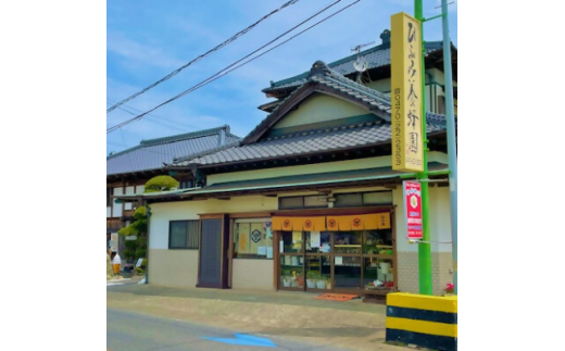 ひふみ養蜂園 はちみつ・ドレッシング・トマトポン酢・しょうがジャムのセット【1486519】