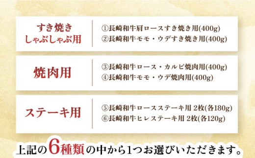 長崎和牛カタログBコース 長崎県/田中精肉店 [42ABAO004] カタログギフト あとから 選べる 牛肉 長崎和牛