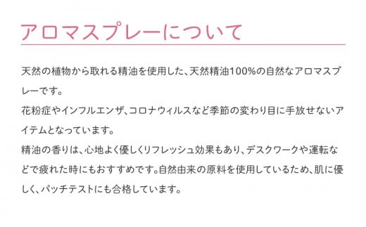 ラグジューム  ココロとカラダに癒しの時間を｜アロマスプレー3本セット