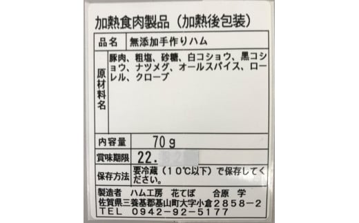 無添加手作りハム・ベーコン・ウインナー 3種セット【国産豚 完全無添加 無添加 安心 安全 美味しい ホットドック 焼肉 BBQ 朝食 小分け お中元 お歳暮 セット 自信作】 Z4-C007007