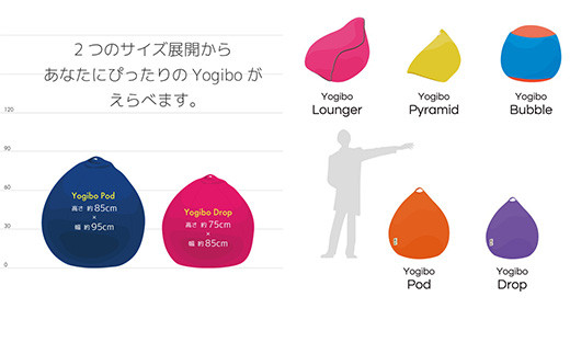 【リーフ】39-N「Yogibo Zoola Drop (ヨギボー ズーラ ドロップ) 」
※離島への配送不可