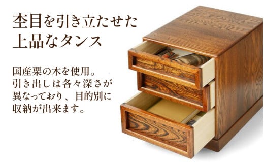 三つ引きタンス｜箪笥 タンス たんす 収納 3段 三段 桐 希少 職人 職人技 手作り 家具