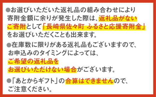 【あとから選べる】佐々町ふるさとギフト 20万円分 長崎県 佐々町 [QBT012]