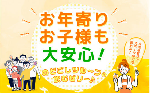 飲むみかんゼリー 詰め合わせ（15個入） 着色料 保存料 香料 不使用 【ギフト 母の日 父の日 こどもの日 敬老の日】[m01-b007]