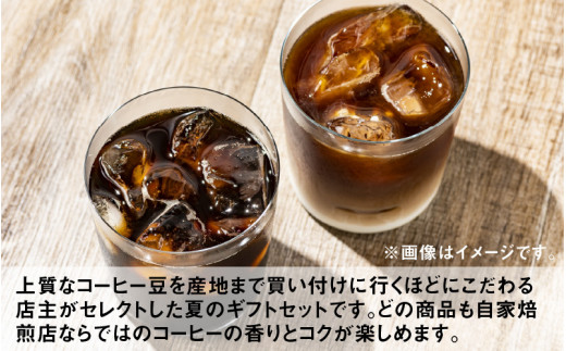 モモンガコーヒー夏のギフトセット【お中元】