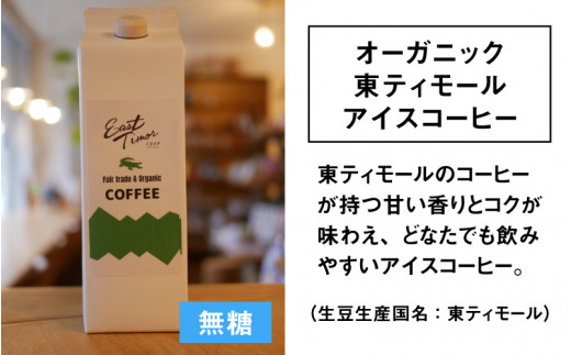 モモンガコーヒー夏のギフトセット【お中元】