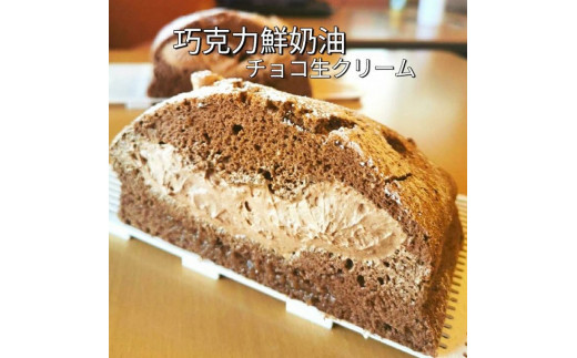 R4-42	台湾カステラ【個包装】生クリーム＋チョコ生クリーム＋アールグレイ生クリーム