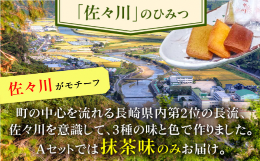 【当店自慢！お菓子詰め合わせ】佐々の 焼き菓子 Aセット 計15個入【栗まんじゅう本舗 小田製菓】 [QAR012]