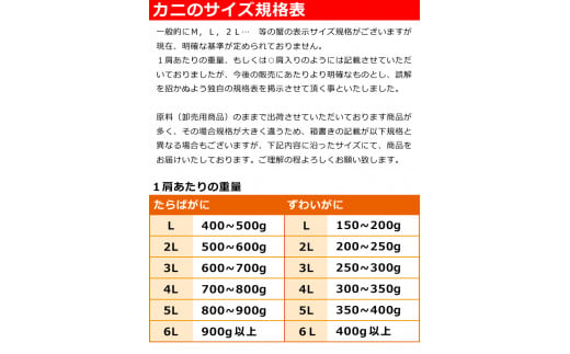 ボイルズワイ蟹 特大サイズ 5L 2kg [2920]