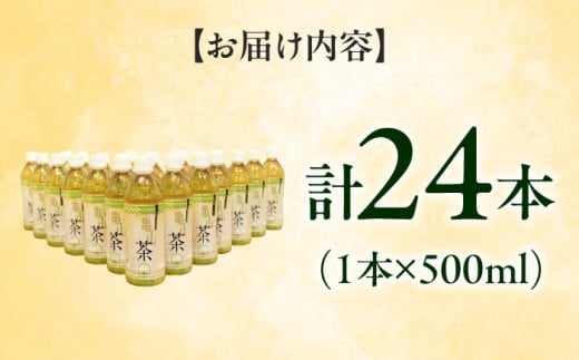 【亀山茶ペットボトル復活プロジェクト】亀山茶ペットボトル 亀山市/三重茶農業協同組合 伊勢茶 送料無料 [AMAG013]