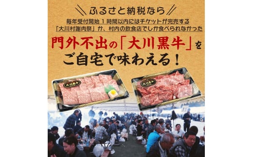 国産黒毛和牛 大川黒牛 ロース しゃぶしゃぶ用 スライス A4（250g×2パック） 国産 黒毛和牛 A4 ロース 牛肉 しゃぶしゃぶ 牛しゃぶ 鍋 牛 ビーフ 肉 食品 高知県 大川村 F6R-023