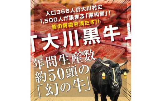 国産黒毛和牛 大川黒牛 ロース しゃぶしゃぶ用 スライス A4（250g×2パック） 国産 黒毛和牛 A4 ロース 牛肉 しゃぶしゃぶ 牛しゃぶ 鍋 牛 ビーフ 肉 食品 高知県 大川村 F6R-023