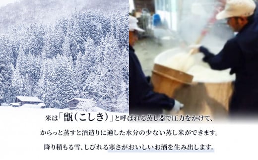 [№5313-0020]日本酒 真精大吟醸 幻の瀧 飛雪（ひせつ）1800ml/酒 お酒 地酒/皇国晴酒造株式会社/富山県黒部市