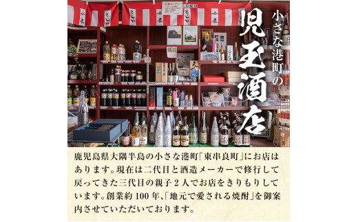 【17024】12月11日までのご入金で年内発送！薩摩焼酎 鹿児島県限定販売！小鹿の郷・美し里(各720ml×計2本)と専用グラス(2個)焼酎 酒 アルコール 芋焼酎 薩摩芋 常温 常温保存【児玉酒店】