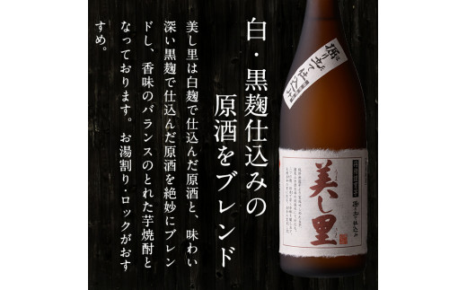 【17024】12月11日までのご入金で年内発送！薩摩焼酎 鹿児島県限定販売！小鹿の郷・美し里(各720ml×計2本)と専用グラス(2個)焼酎 酒 アルコール 芋焼酎 薩摩芋 常温 常温保存【児玉酒店】