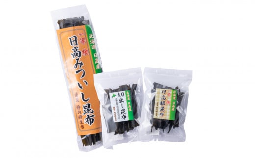 北海道産 日高昆布 根昆布 切り出し昆布 1等検 計 200g ( 3種 ) セット　みついし昆布 三石昆布 昆布 根昆布 出汁