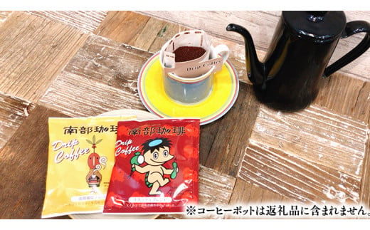 【 お歳暮 熨斗付 】自家焙煎 レギュラー コーヒー ( 200g ) ドリップ コーヒーバッグ ( 10g × 5 )と ヘンプバッグ の セット 詰合せ コーヒー 珈琲 粉 ドリップパック ブレンド 麻袋 ヘンプ 巾着 お取り寄せ セット お土産 プチギフト 贈り物 贈答 お祝い