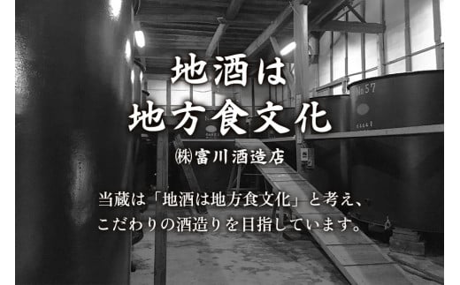 富美川おつまみセット｜忠愛 特別純米 日本酒 純米酒 銘酒 地酒 お酒 晩酌 酒 チーズ 国産 [0339]