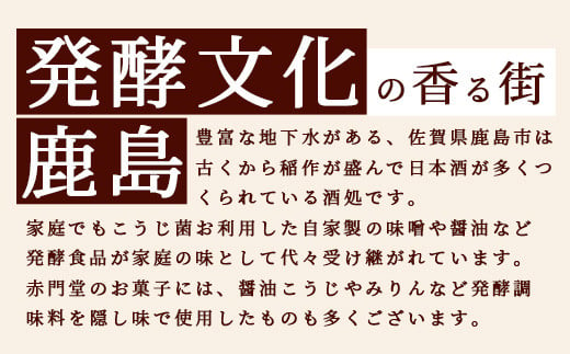 【赤門堂の和菓子】伝統銘菓 赤門萬寿 25個 饅頭 まんじゅう 和菓子 お菓子 郷土菓子 ご当地スイーツ 焼き菓子 焼菓子 贈物 プレゼント ギフト 贈り物 お土産 おやつ B-638