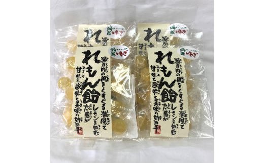 れもん飴 90g×4袋(岩城島産レモン使用)【1232486】