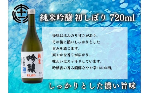 [創業明治七年] 濃厚さとフルーティーな香りを楽しむ生酒 飲み比べセット｜日本酒 地酒 お酒 生酒 飲み比べ ギフト [0492]