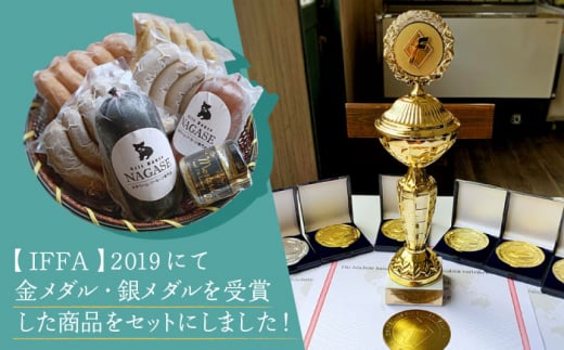 【全3回定期便】ドイツIFFAメダル受賞セット 長崎県/Gris Hause NAGASE [42AACB020] 詰合せ 食べ比べ プレゼント おつまみ ウインナー 