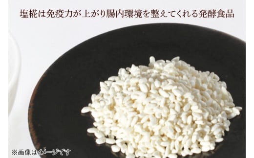 醤油みそ塩糀セット　醤油・味噌・塩糀【国産 大豆 天然醸造 手作り 十割糀味噌 昔ながら 旨味】(BG103)