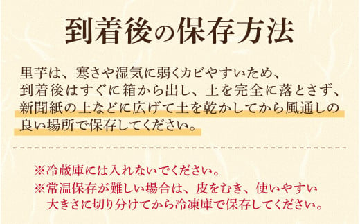 【年内発送】【勝山市産】田中さんちの奥越さといも 5kg [A-080003]