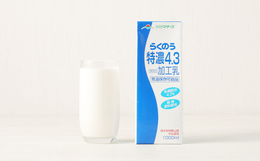 【1ヶ月毎10回定期便】らくのう特濃4.3 1000ml