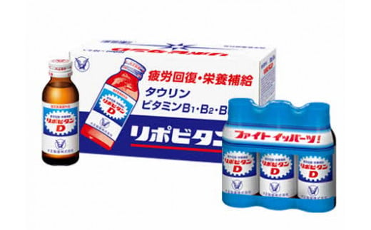 リポビタンD  100mL×20本セットでお届けします。