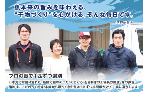 のどぐろ干物 特大2枚（計400g前後）のどぐろ本来の旨味に出会う渾身の干物 河野乾魚店 魚介類 魚貝類 干物 干もの 一夜干し 新鮮 厳選 海鮮 個包装 アカムツ 【966】