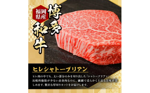 ＜定期便・全10回(連続)＞博多和牛ヒレシャトーブリアン(総量50枚・10kg・約200g×5枚 ×10回)ステーキ 牛肉 黒毛和牛 国産＜離島配送不可＞【ksg0682】【久田精肉店】