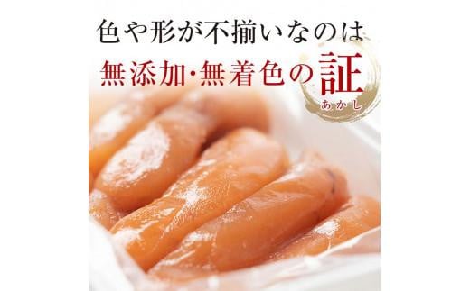 【2025年2月発送】訳あり無添加無着色多羅子（たらこ）500g（250g×2箱） 北海道 知床羅臼産  生産者 支援 応援