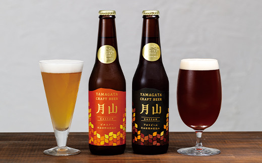 FYN9-454 月山maltポーク「粗挽きソーセージ」と「月山ビール7本」セット 詰め合わせ 詰合せ 山形県 西川町