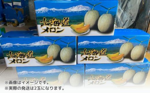 ＜2025年7月上旬よりお届け＞北海道壮瞥産 赤肉メロン「北紅クイーン」2玉入り約4.0kg以上  【 ふるさと納税 人気 おすすめ ランキング メロン めろん 北紅クイーン 果物 甘い 赤肉 北海道 壮瞥町 送料無料 】 SBTP003