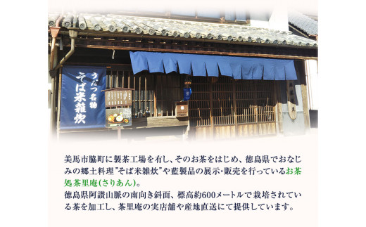 茶里庵 お食事 お飲み物 メニュー ご利用券 1000円 × 3枚 3000円分 お茶処茶里庵 さりあん《90日以内に出荷予定(土日祝除く)》徳島県 美馬市 送料無料 お食事 お飲み物 お土産 休憩