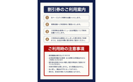 茶里庵 お食事 お飲み物 メニュー ご利用券 1000円 × 3枚 3000円分 お茶処茶里庵 さりあん《90日以内に出荷予定(土日祝除く)》徳島県 美馬市 送料無料 お食事 お飲み物 お土産 休憩