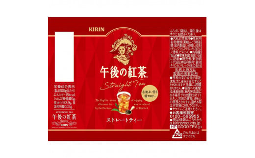 【3回定期便】キリン午後の紅茶 ストレートティー 185g缶×20本 |  ディンブラ 茶 華やか 香り 飲み物 飲料 栃木県 下野市 送料無料