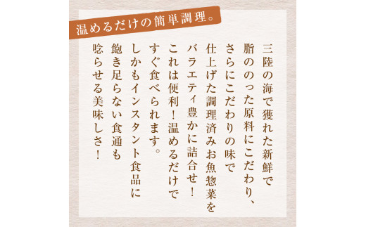 おでん 石巻おでんとお魚惣菜セット 牛たんつくねおでん 金華さば  いわし レトルト 常温保存 鯖ダシ 宮城県 石巻市 牛たん 牛タン つくね さば かつお