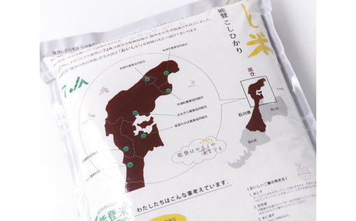 米 令和7年 のと米 こしひかり 精米 10kg [はくい農業協同組合 石川県 宝達志水町 38601249] 米 お米 ごはん コシヒカリ 美味しい 石川県産