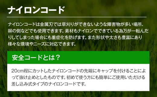 刈払機スペア用安全コードキャップ付きナイロンコード20cm×100本入り (メタリック 2.4mm 四角型 ストレート）