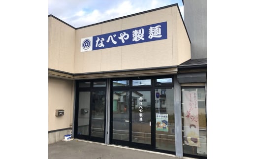 能代うどん 乾麺 2種食べ比べ 能代うどんセット(利尻昆布つゆ付) “輝”(かがやき)