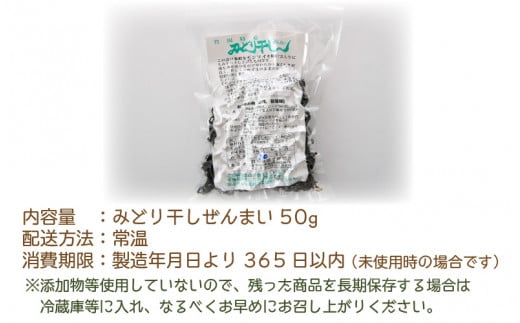 まるで採れたて！竹田特産、みどり干しゼンマイ 50g [A-9101]