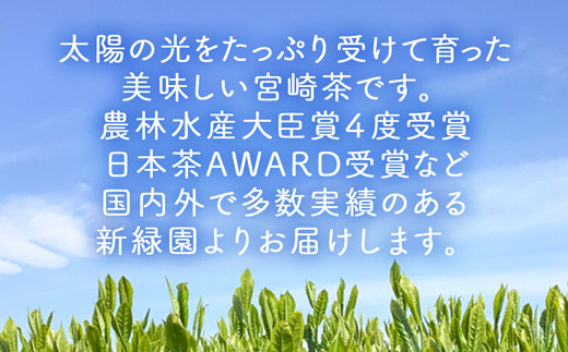 ［宮崎日本茶専門店］桐箱入り「空飛ぶお茶」高品質煎茶ティーバッグ100p【C24】