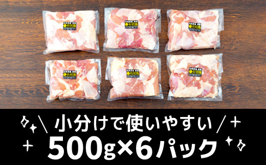 3000g 佐賀県産有明鶏｢モモ｣ (500g×6パック)B-775