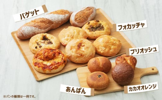 Hi Bread ! おすすめパン（Big） 12個前後 セット