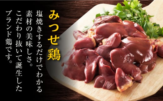 ＜新鮮！産地直送＞みつせ鶏の朝びき鶏 肝（レバー）計1kg（500g×2袋） 吉野ヶ里町/ヨコオフーズ [FAE181]