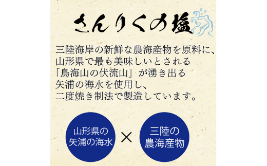 ホヤ塩 60g袋入り 3袋