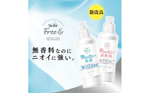 ファーファ フリー& 液体洗剤 無香料 詰替 8個セット[ フリーアンド 日用品 洗濯 衣類用洗剤 ランドリー エコ お徳用 ]