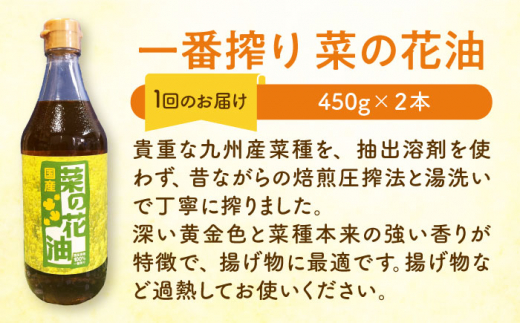 【全6回定期便】一番搾り 菜の花油 2本 + 菜の花 一番搾り ドレッシング 1本《築上町》【農事組合法人　湊営農組合】 [ABAQ032] 80000円 8万円